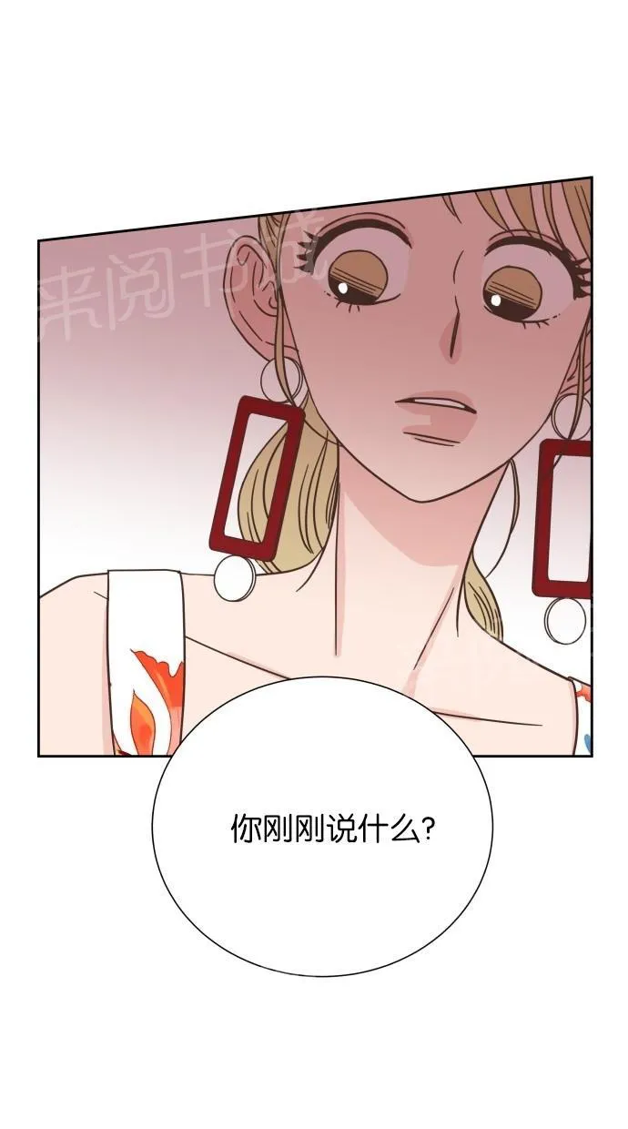 亲密接触漫画漫画,第19话53图