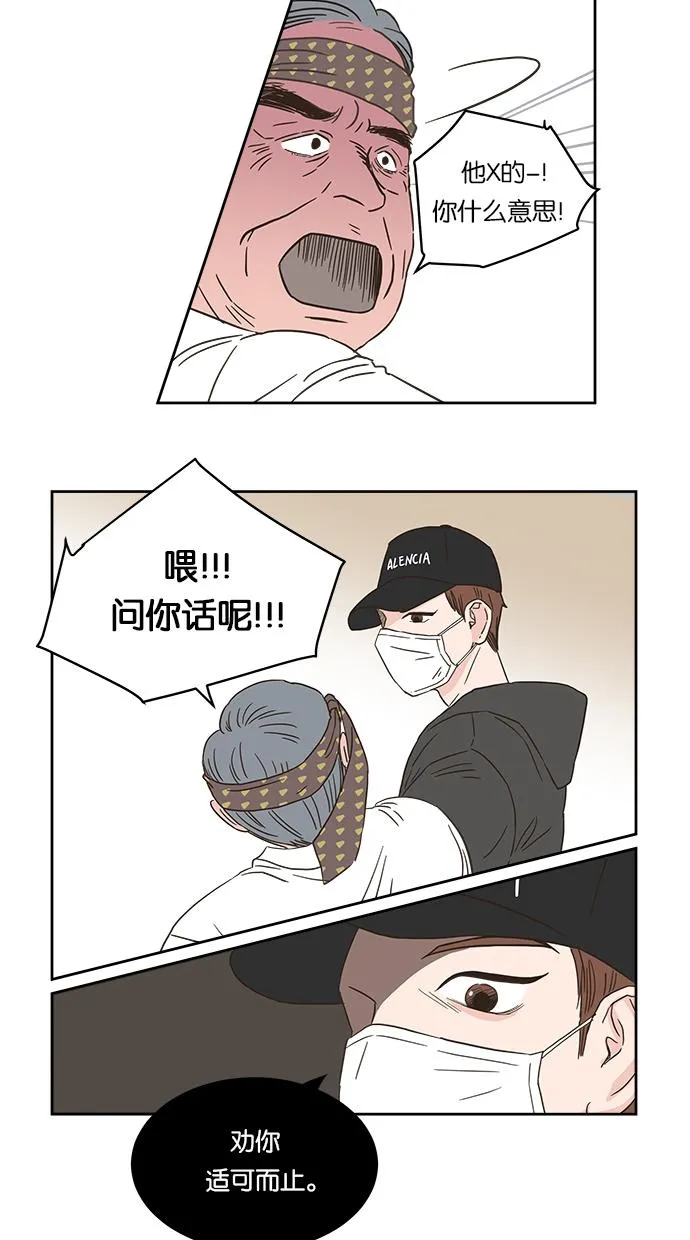 亲密接触漫画漫画,第1话22图