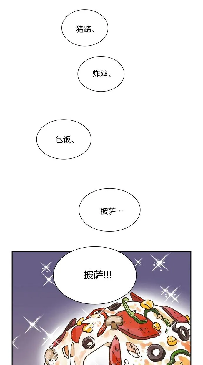 亲密接触漫画漫画,第3话41图