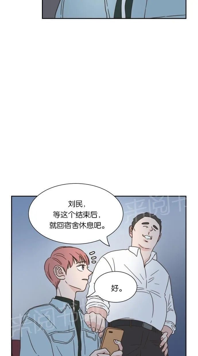 亲密接触漫画漫画,第17话30图