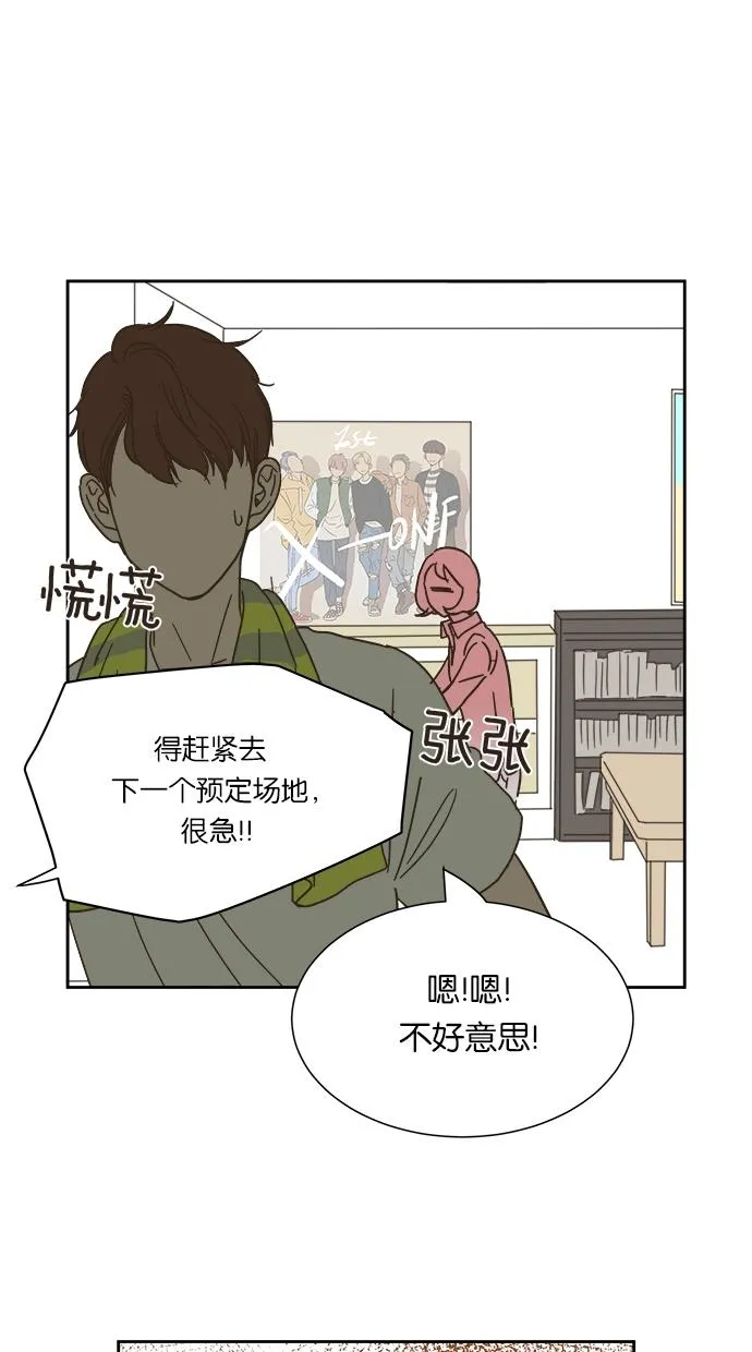 亲密接触漫画漫画,第5话46图