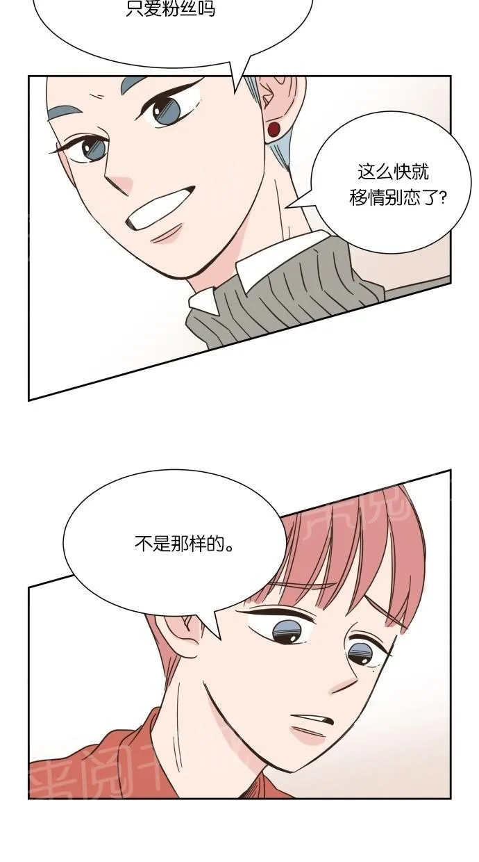 亲密接触漫画漫画,第16话15图