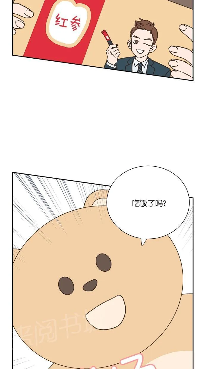 亲密接触漫画漫画,第8话17图