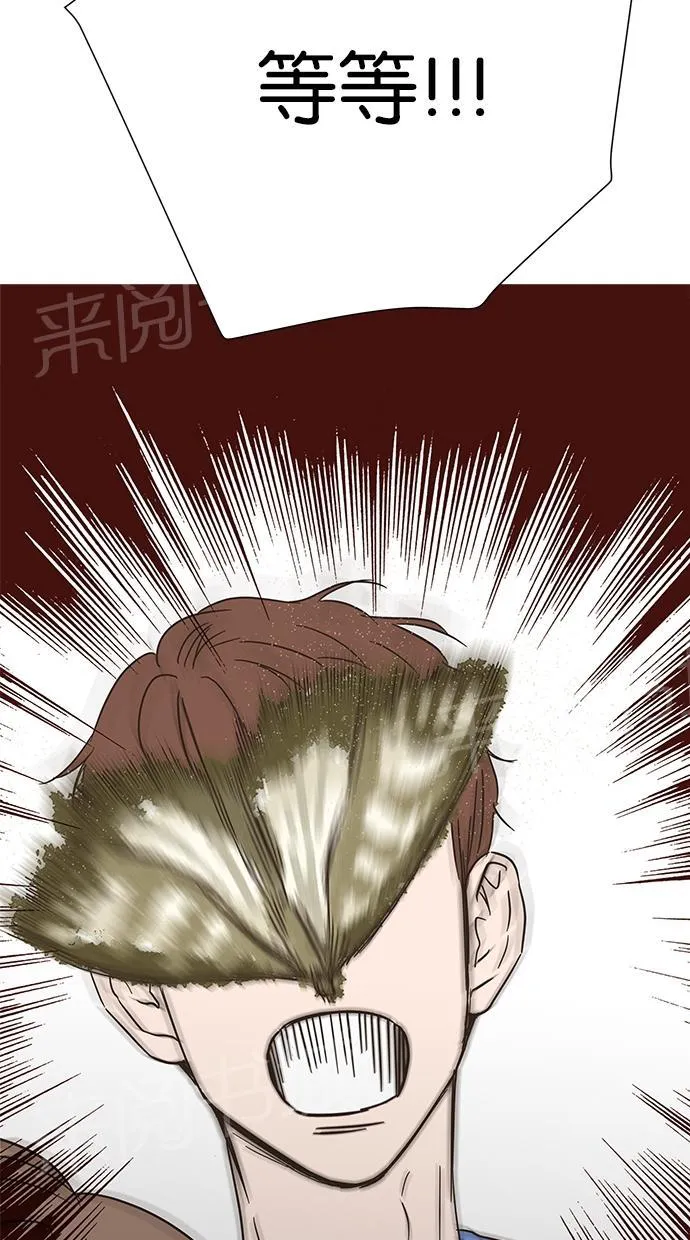 亲密接触漫画漫画,第4话52图