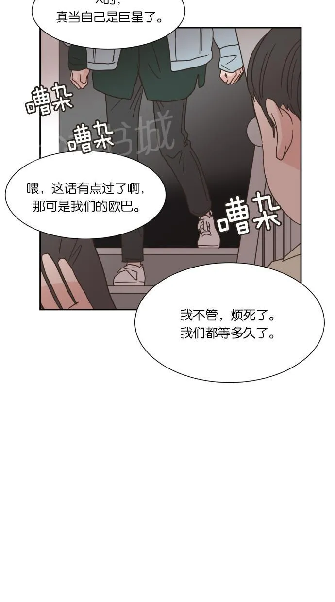 亲密接触漫画漫画,第17话38图