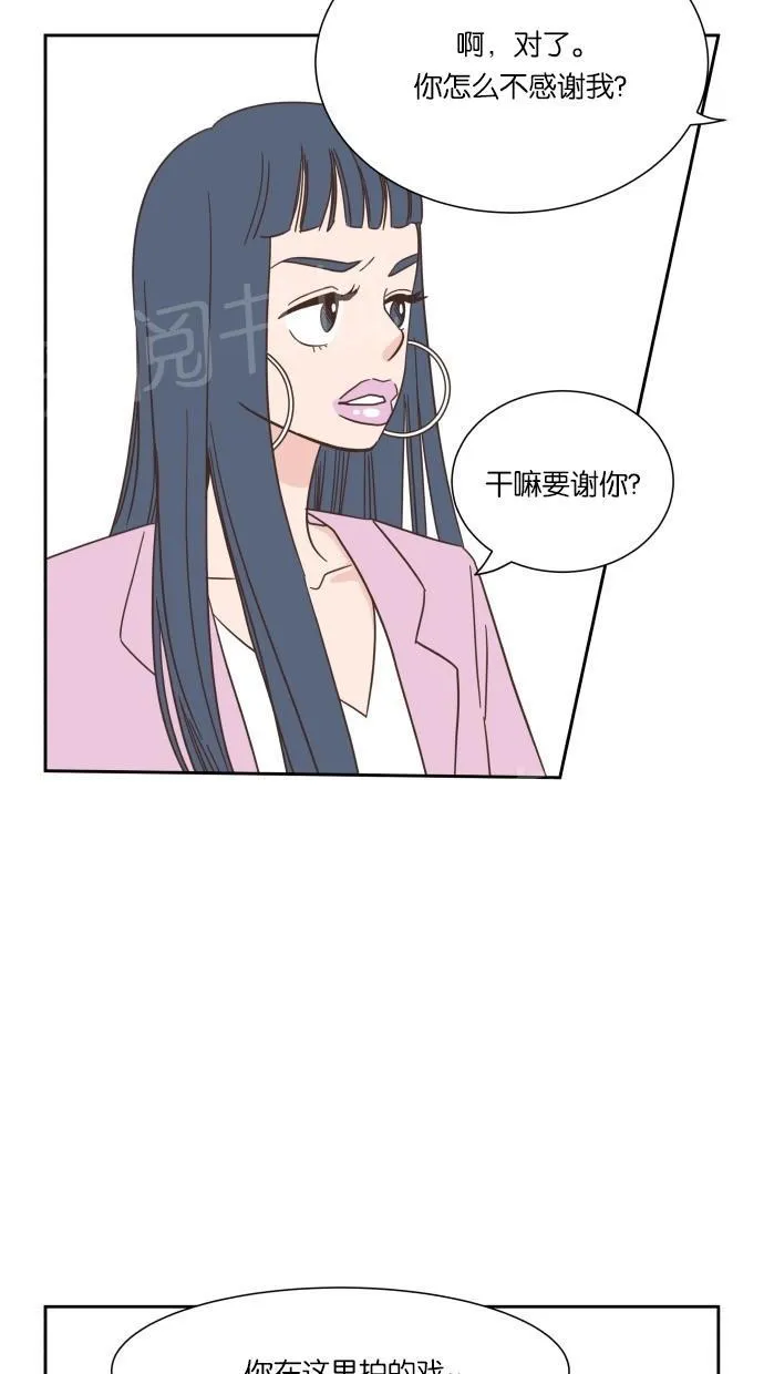 亲密接触漫画漫画,第20话8图