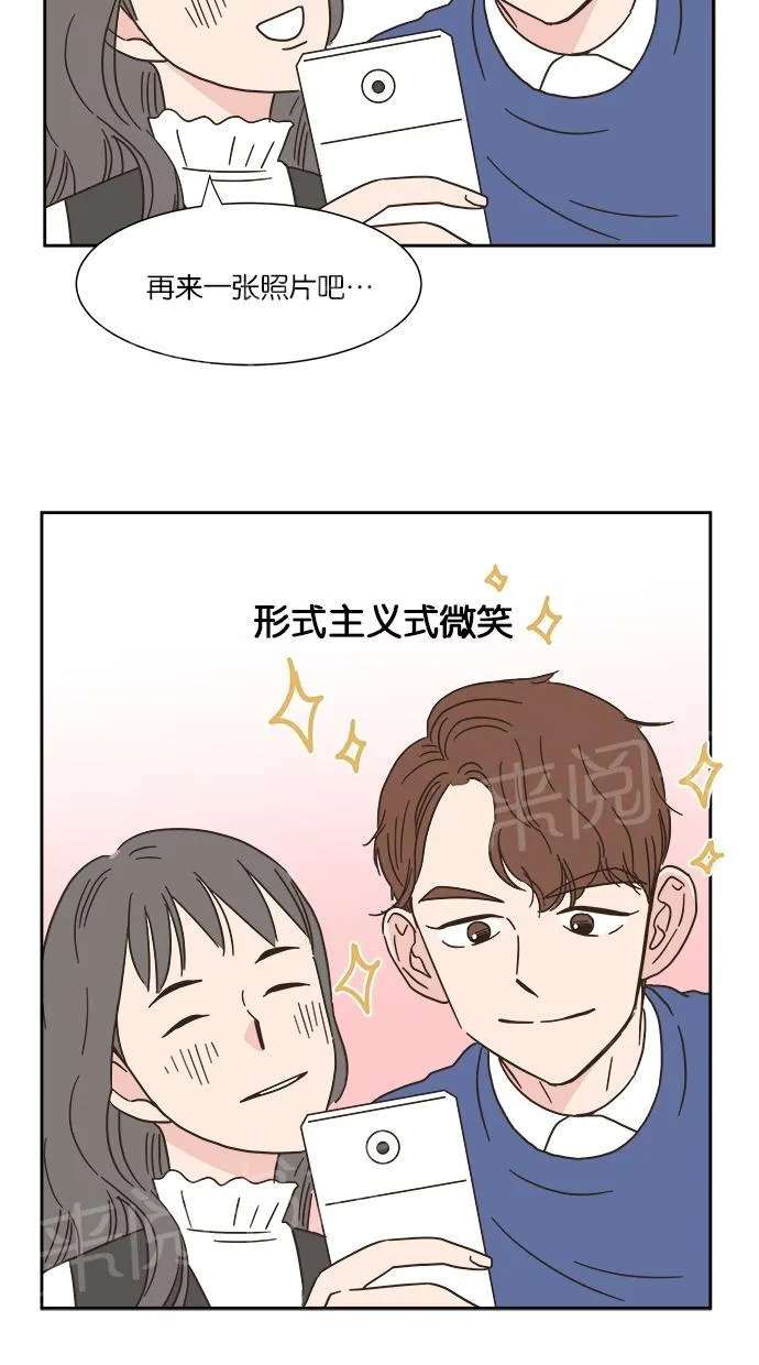 亲密接触漫画漫画,第7话60图