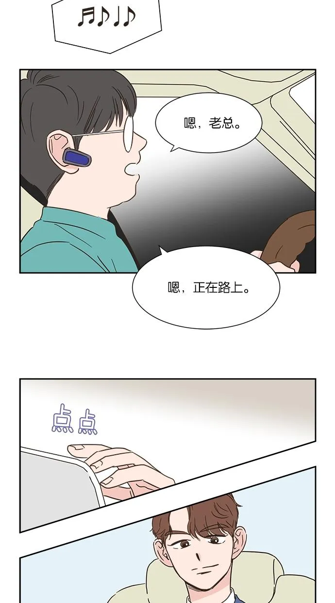 亲密接触漫画漫画,第5话50图