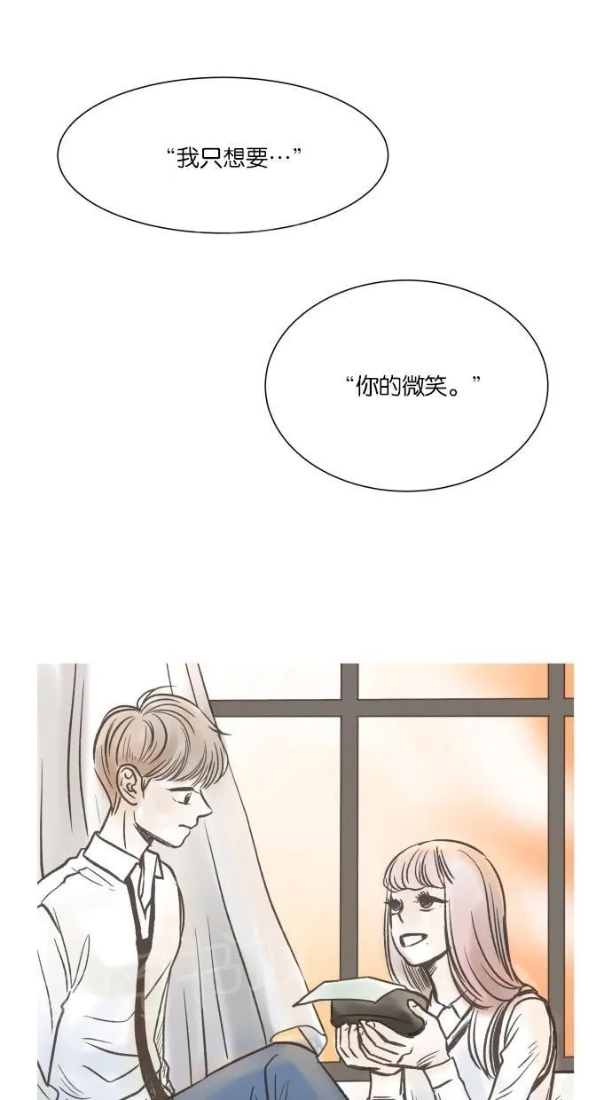 亲密接触漫画漫画,第13话45图