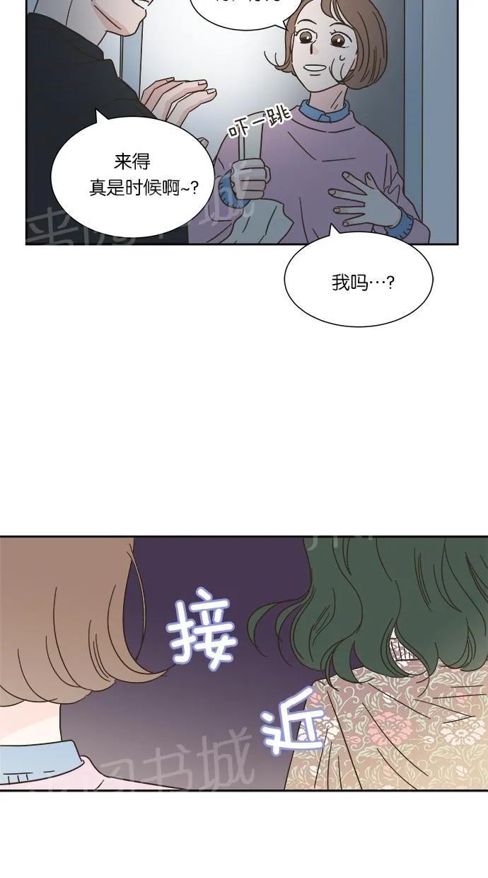 亲密接触漫画漫画,第9话21图