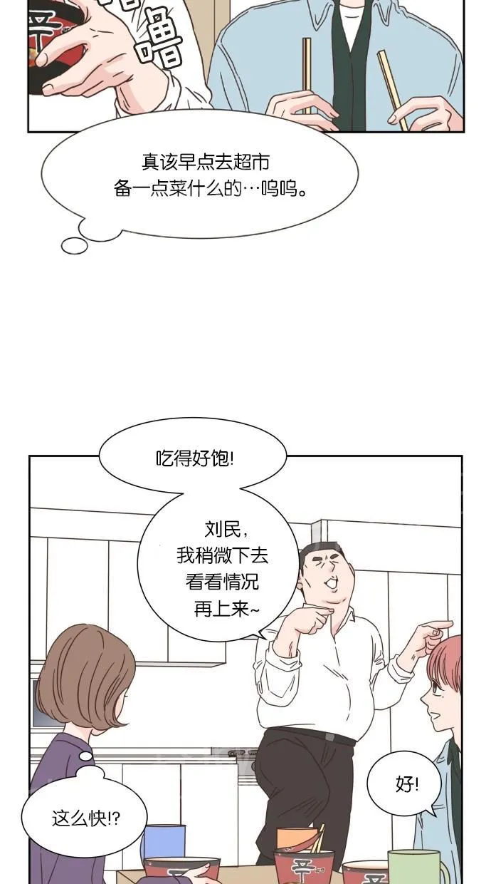 亲密接触漫画漫画,第18话34图