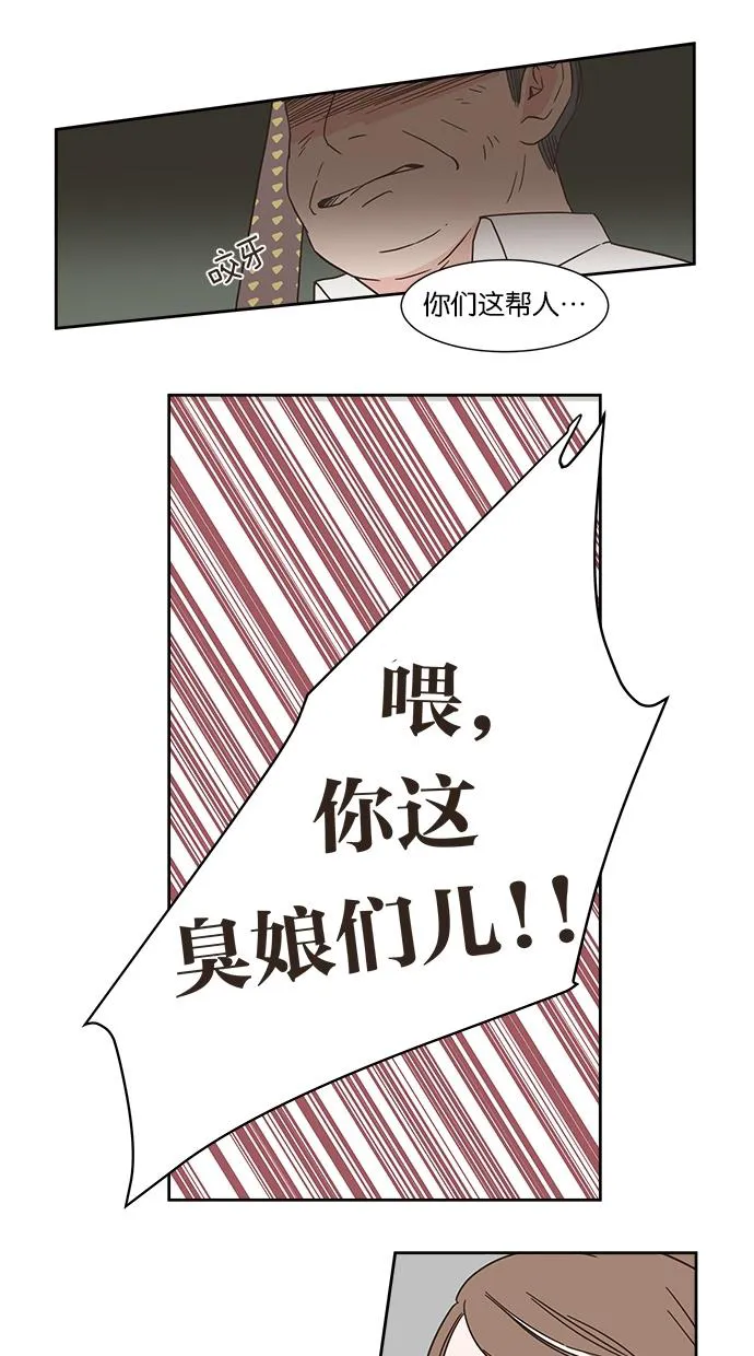 亲密接触漫画漫画,第1话19图