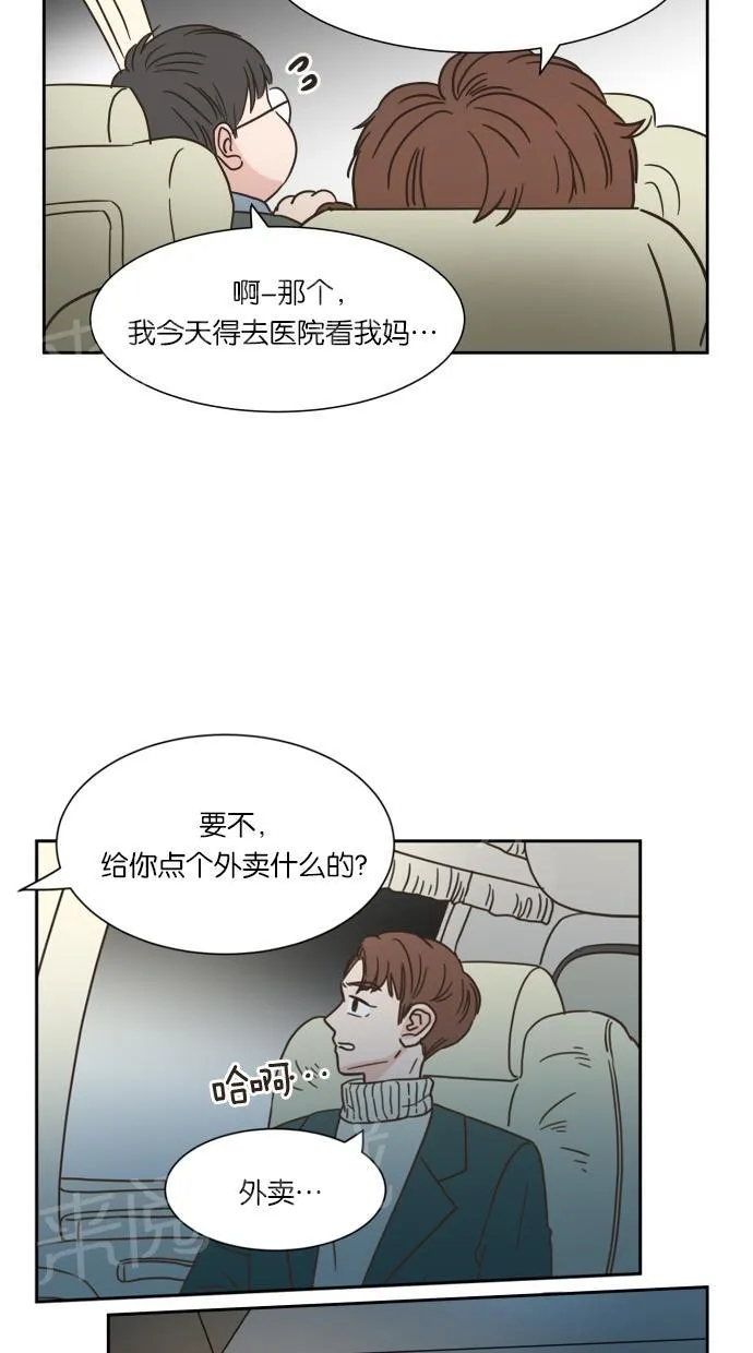 亲密接触漫画双男主漫画,第11话8图