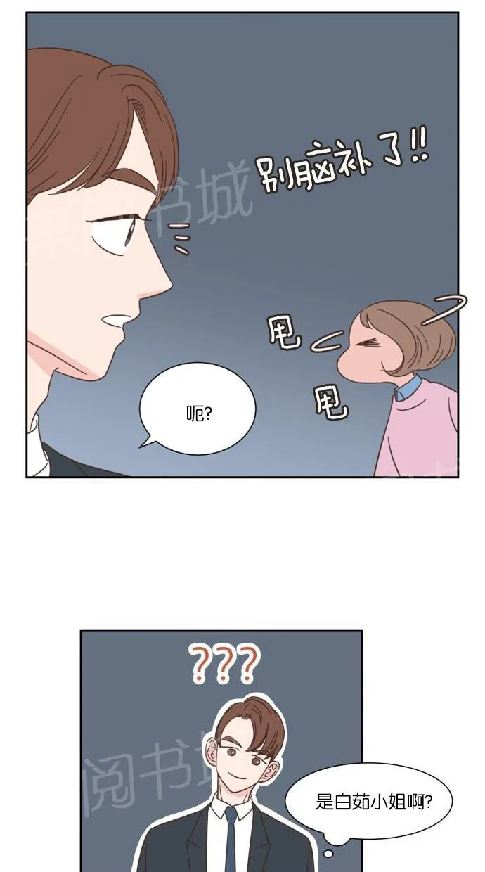 亲密接触漫画漫画,第22话24图