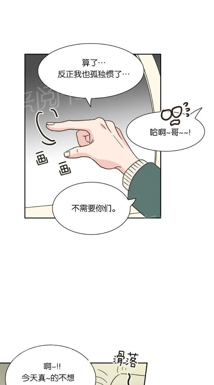 亲密接触漫画双男主漫画,第11话13图