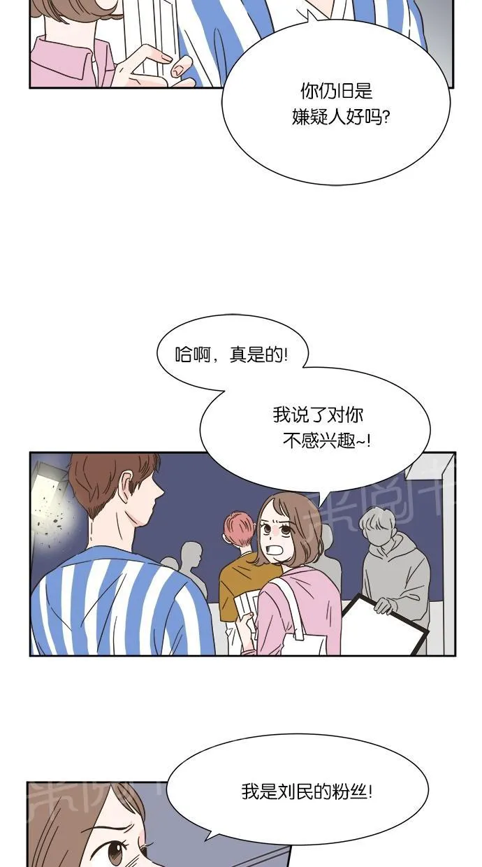 亲密接触漫画漫画,第4话39图