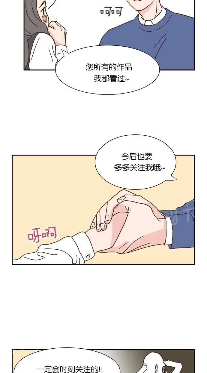 亲密接触漫画漫画,第7话58图