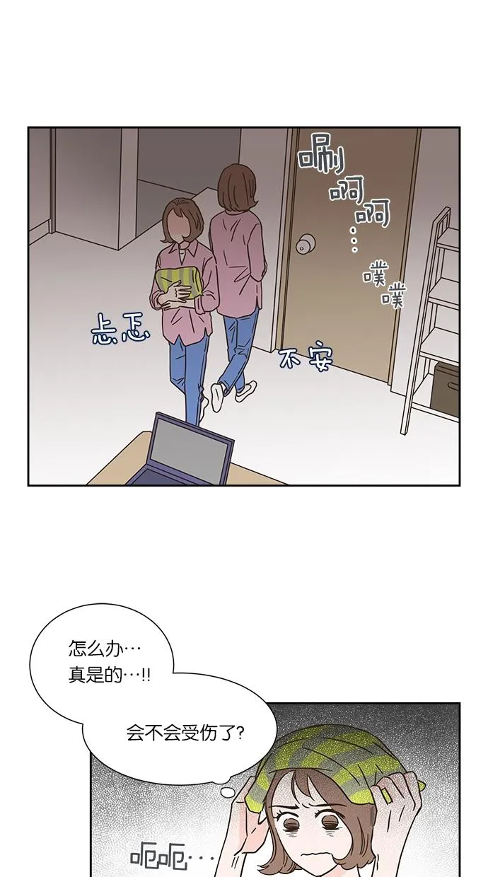 亲密接触漫画漫画,第5话8图