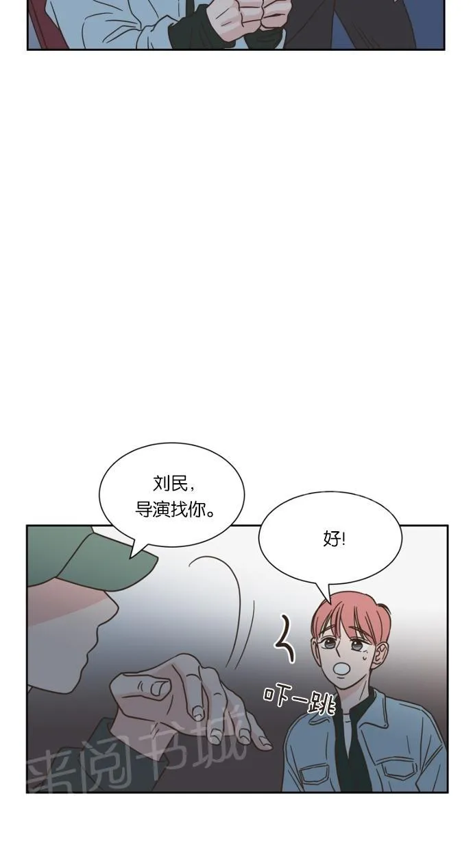 亲密接触漫画漫画,第17话31图