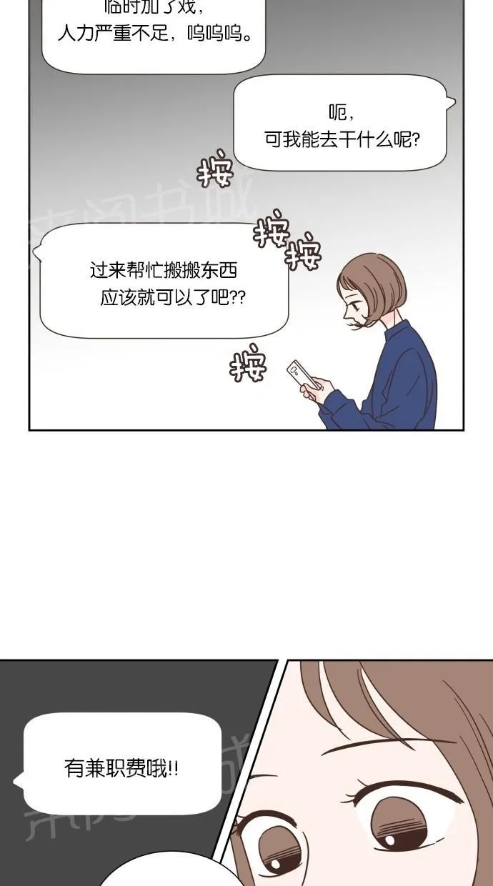 亲密接触漫画漫画,第20话67图