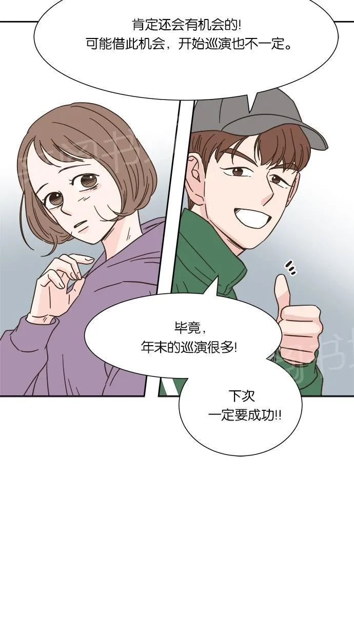 亲密接触漫画漫画,第14话41图