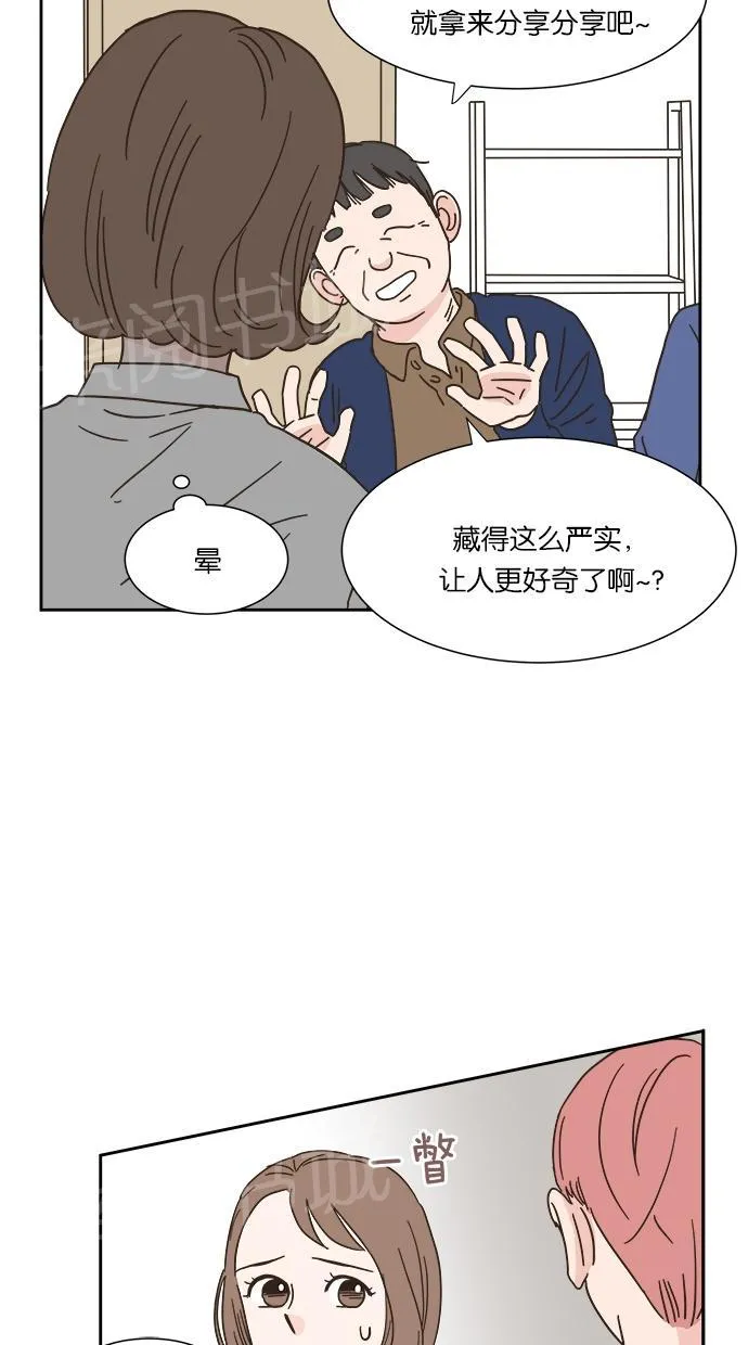 亲密接触漫画漫画,第7话8图