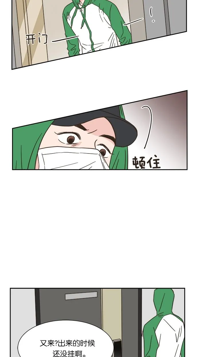 亲密接触漫画漫画,第3话19图