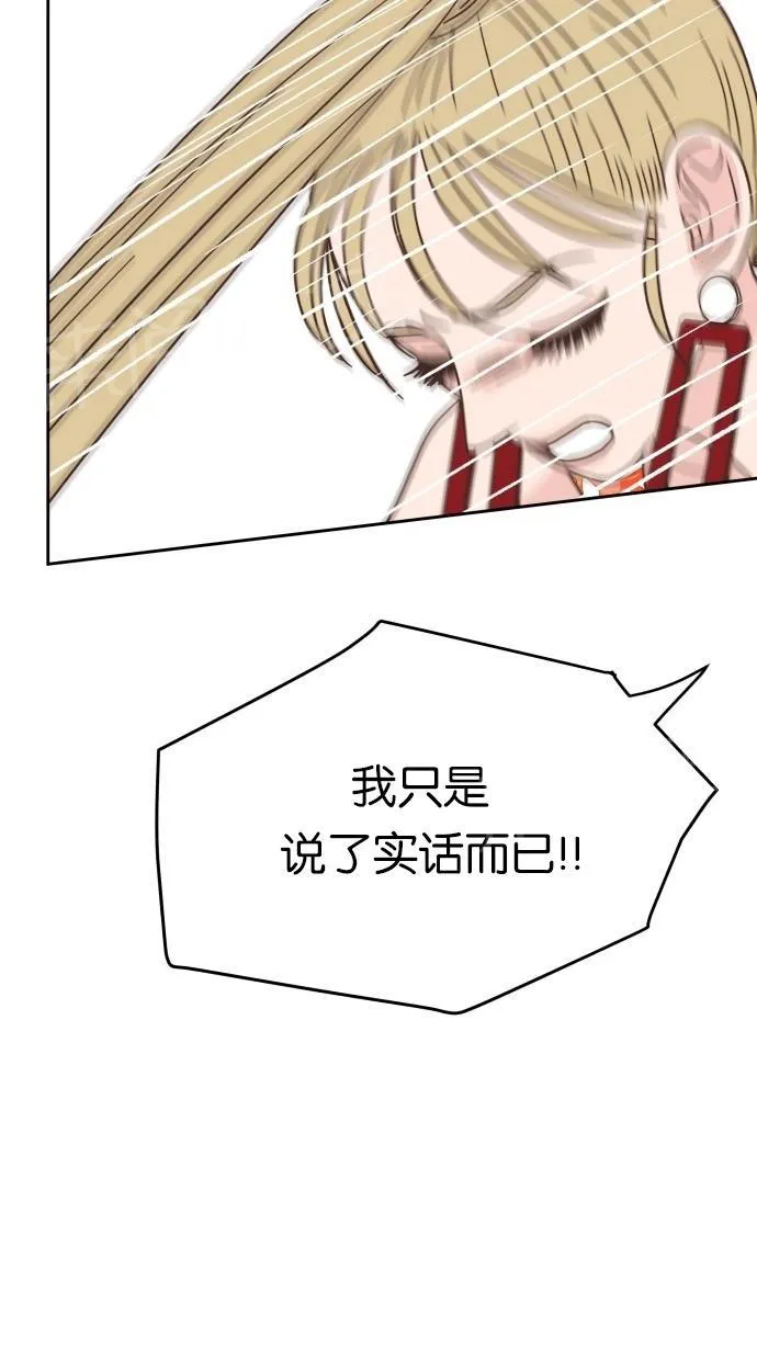 亲密接触漫画漫画,第20话21图