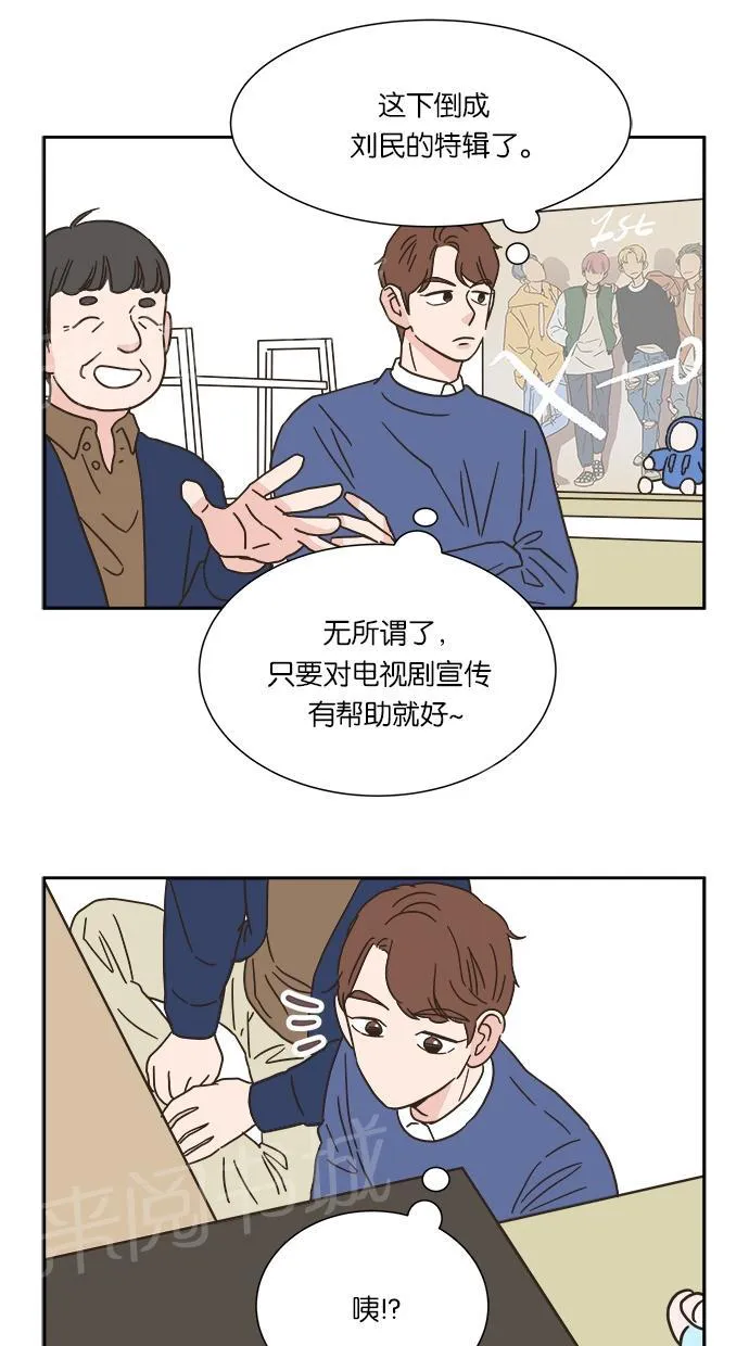 亲密接触漫画漫画,第6话42图