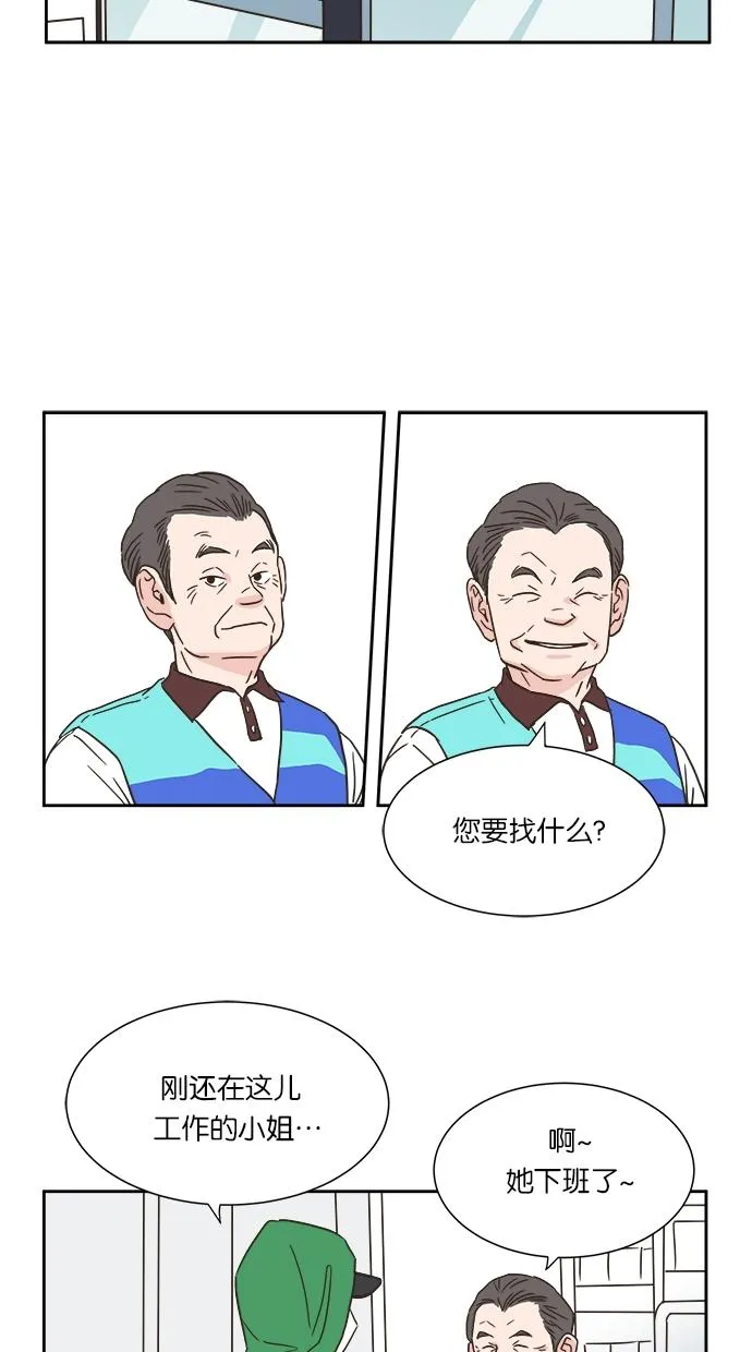 亲密接触漫画漫画,第3话22图