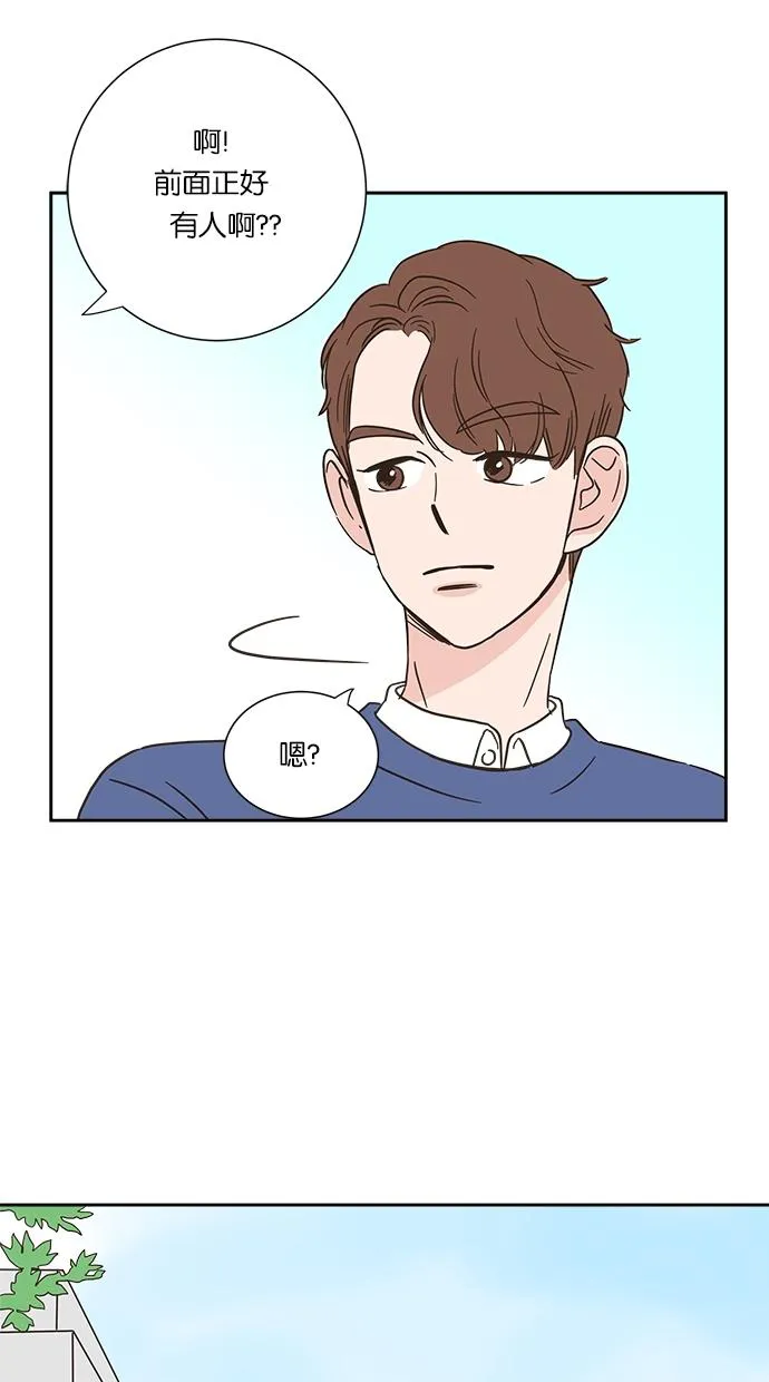 亲密接触漫画漫画,第5话61图