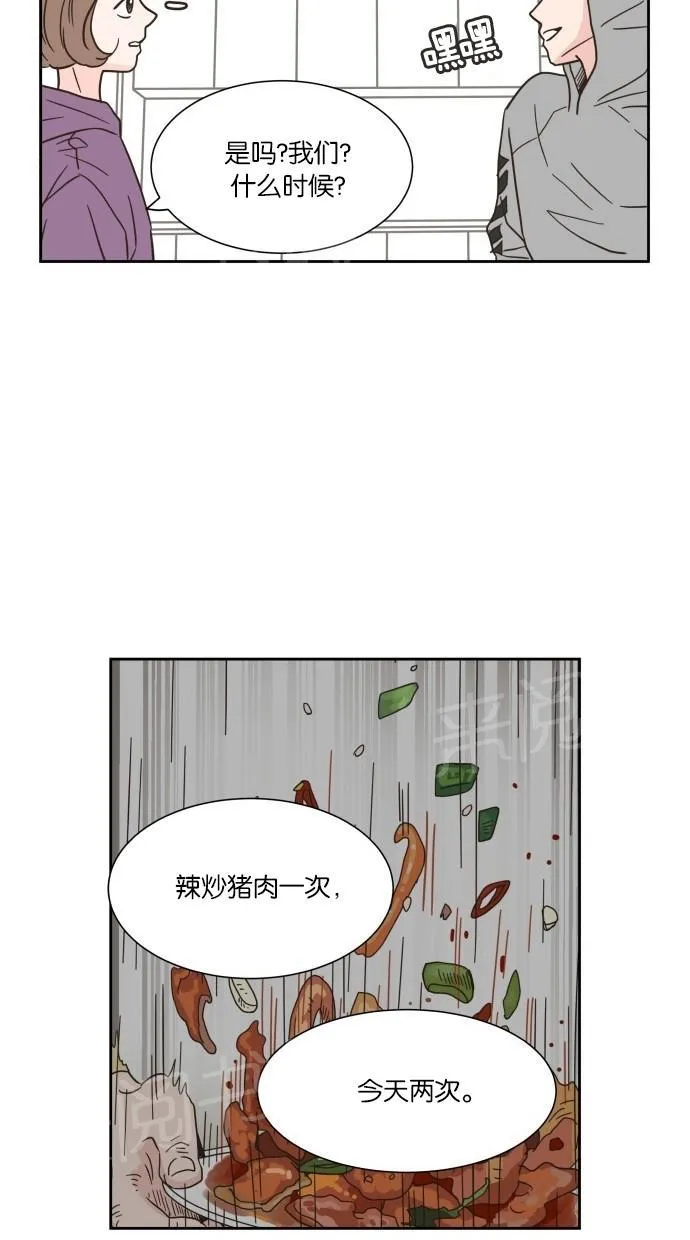亲密接触漫画漫画,第12话20图