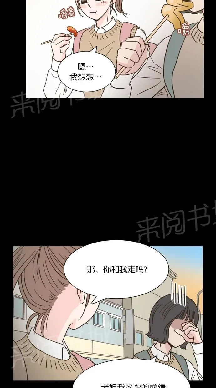 亲密接触漫画漫画,第12话7图