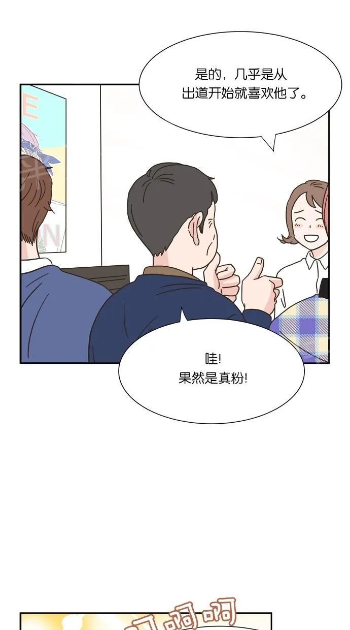 亲密接触漫画漫画,第6话44图
