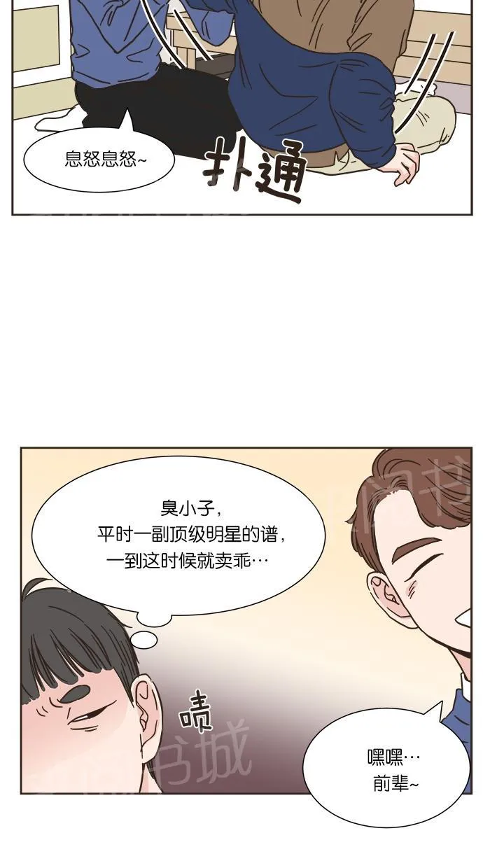 亲密接触漫画漫画,第7话32图