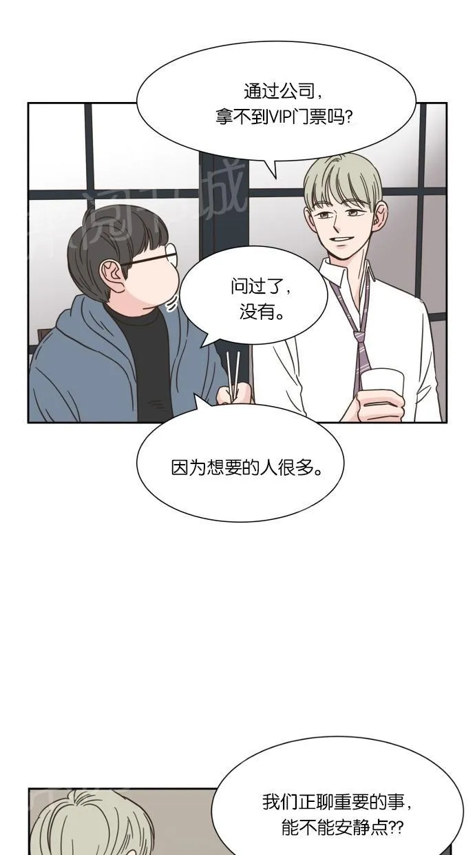 亲密接触韩剧在线看漫画,第15话7图