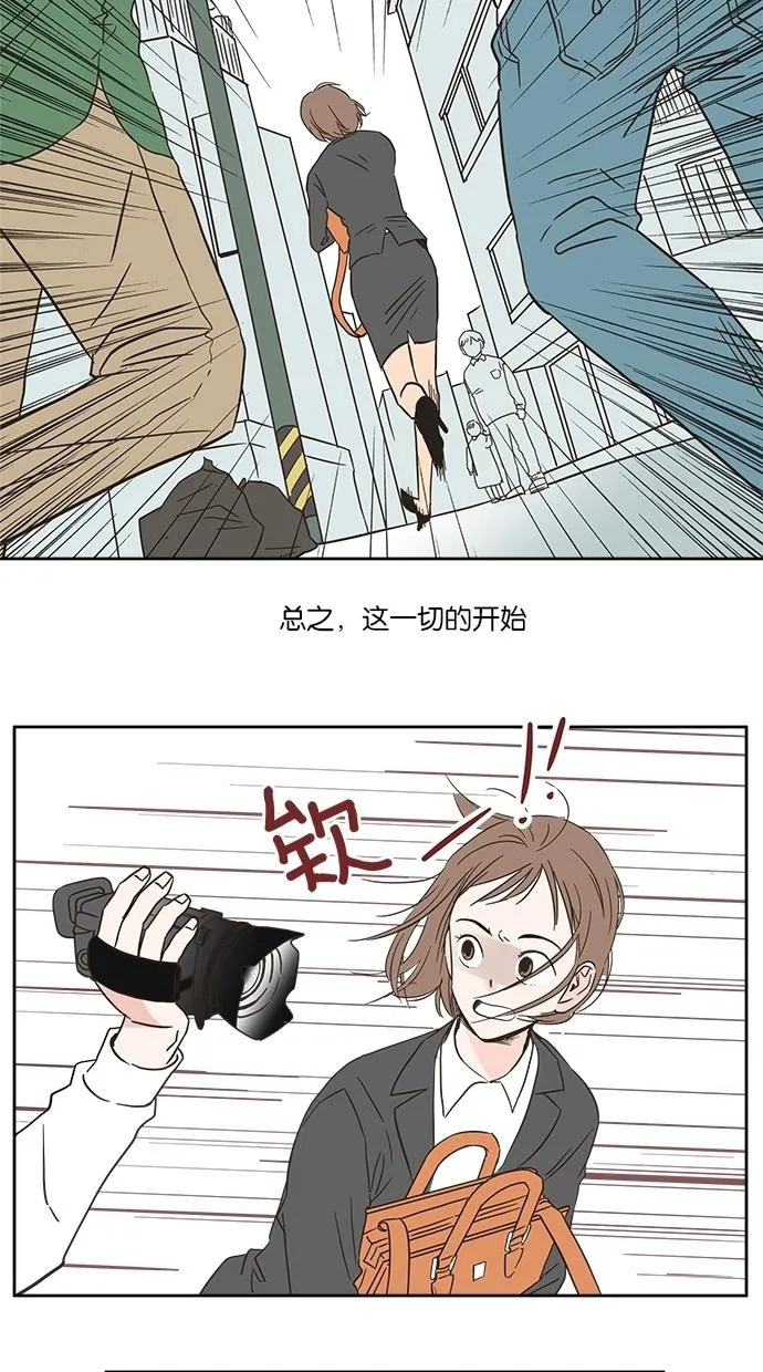 亲密接触漫画漫画,第1话3图