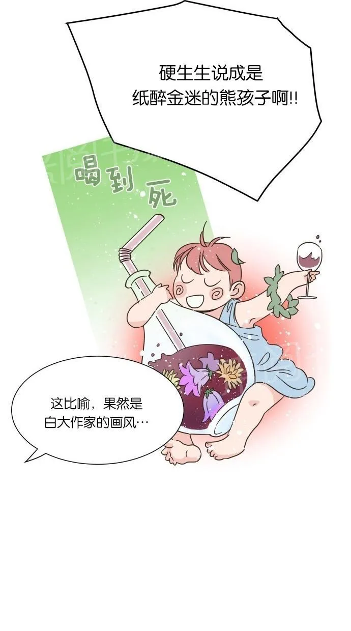 亲密接触漫画漫画,第16话37图