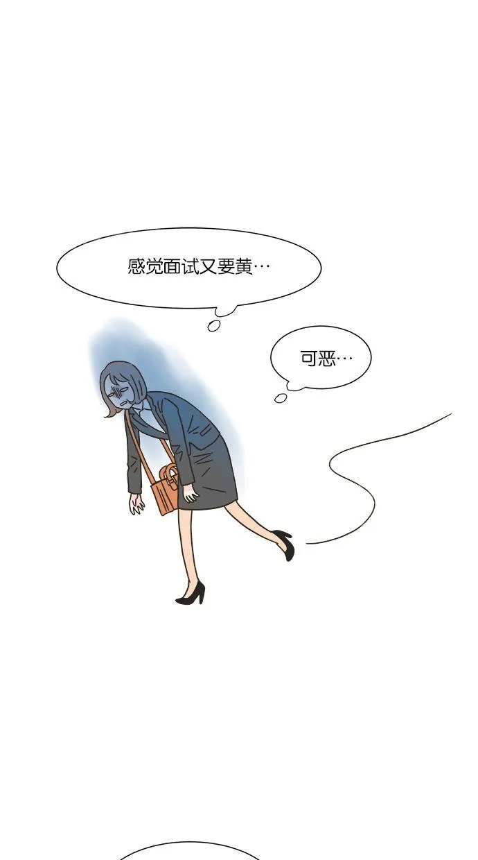 亲密接触漫画漫画,第6话4图