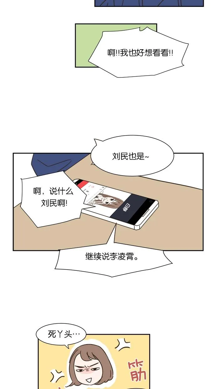 亲密接触漫画漫画,第3话26图