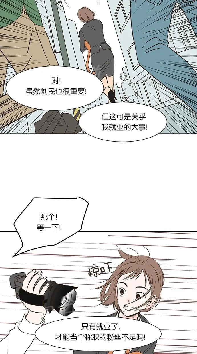 亲密接触漫画漫画,第6话18图