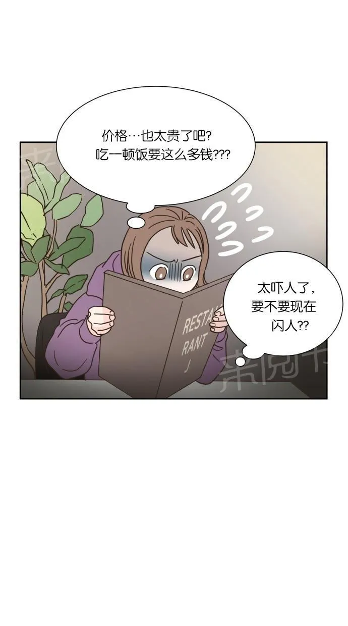 亲密接触漫画双男主漫画,第11话22图