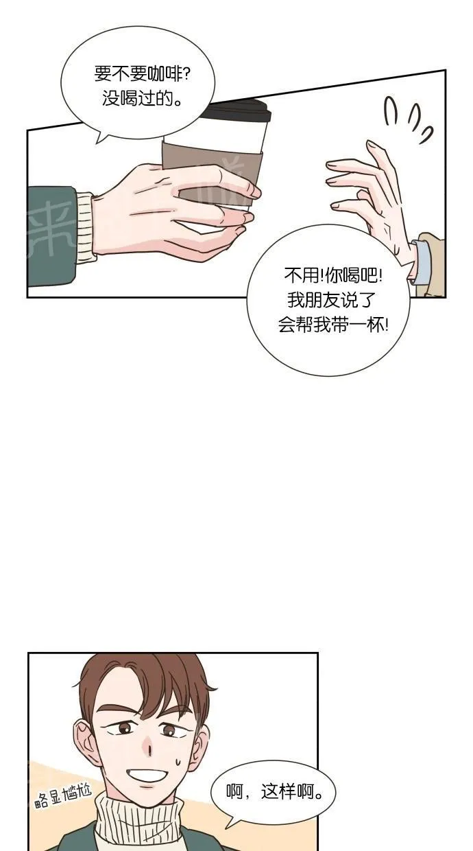 亲密接触漫画双男主漫画,第10话27图