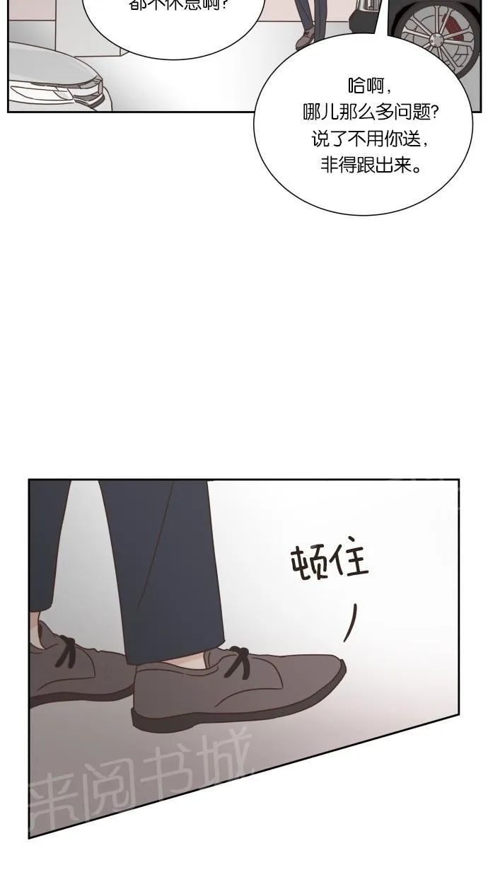 亲密接触漫画漫画,第20话43图