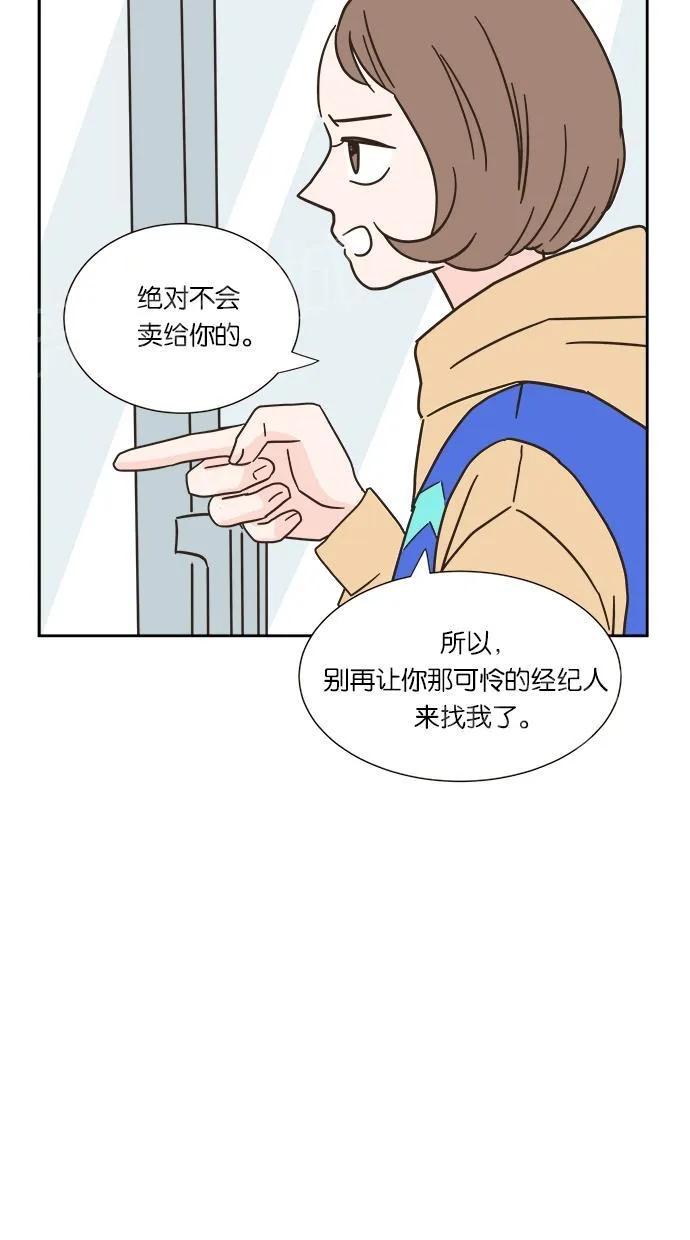 亲密接触漫画漫画,第8话38图