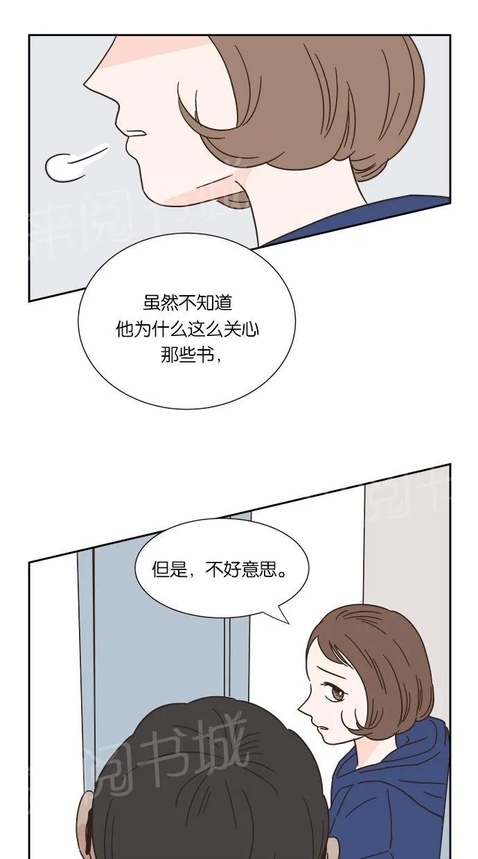 亲密接触漫画漫画,第8话6图