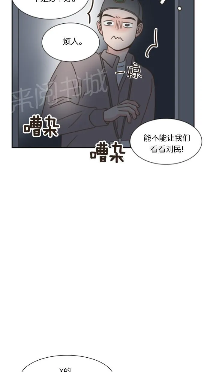 亲密接触漫画漫画,第17话37图