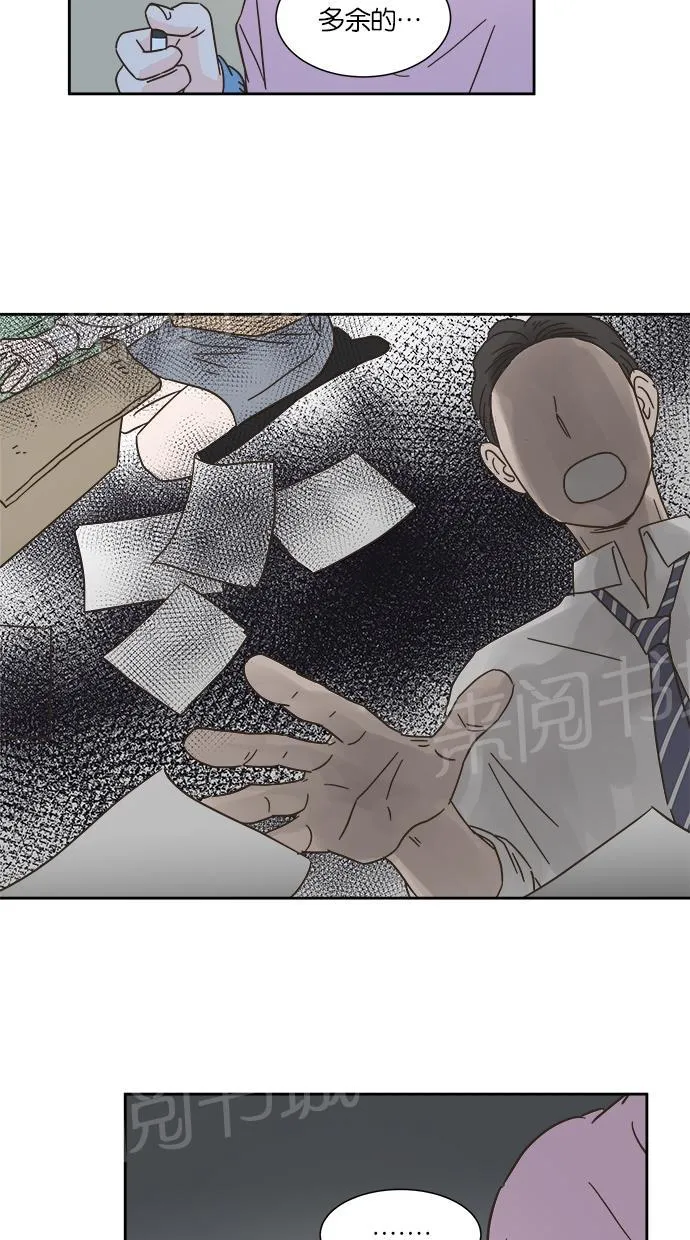 亲密接触漫画漫画,第9话30图