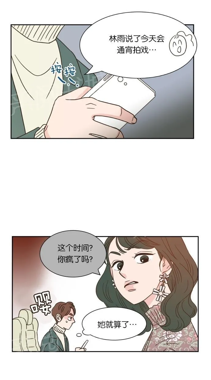 亲密接触漫画双男主漫画,第11话11图