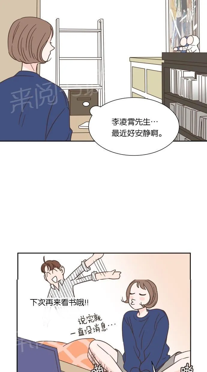 亲密接触漫画漫画,第20话61图